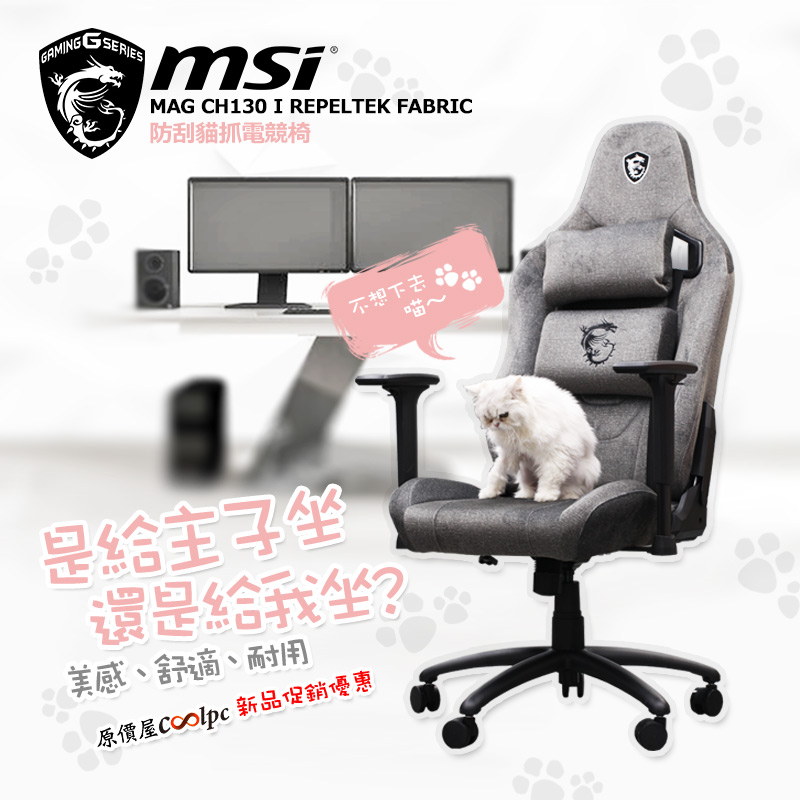 coolpc-msi-magch130irepeltekfabric-fb