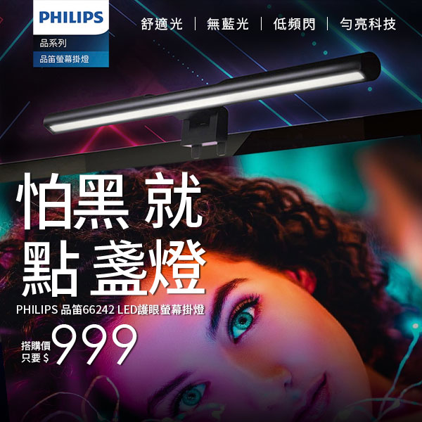 coolpc-pholips-66242led