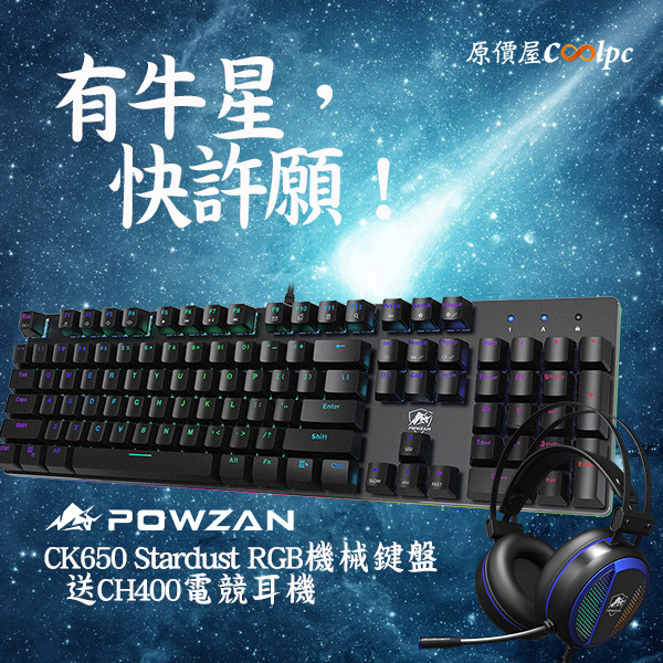 coolpc-powzan-ck650-stardust-1
