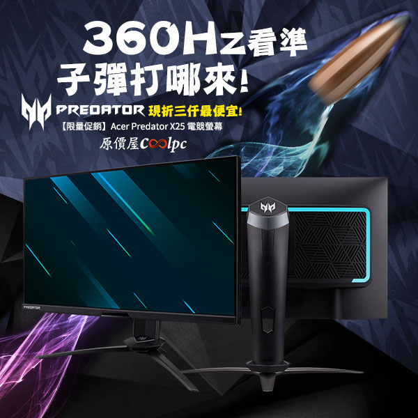 coolpc-predator-x25-lt