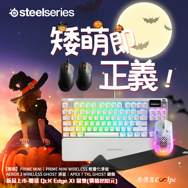 coolpc-prime-mini-apex7-ghost