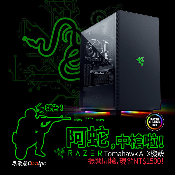 coolpc-razer-tomahawkatx-00000