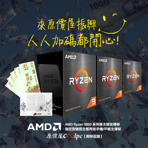 coolpc-ryzen-5000-gov-lt