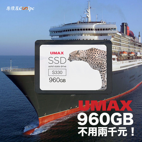 coolpc-umax-s330-960GB-1