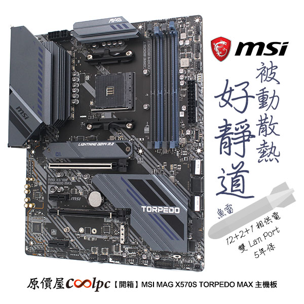 coolpc-x570s-torpedo-max-lt
