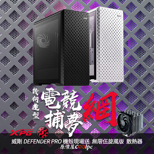 coolpc-xpg-defenderpro-00