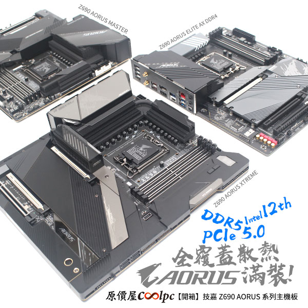 coolpc-z690-aorus-series-lt
