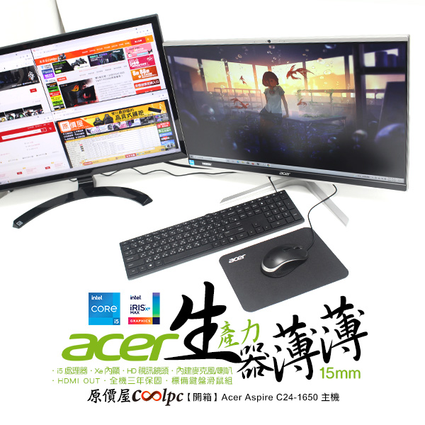 coolpc-aspire-c24-1650-lt