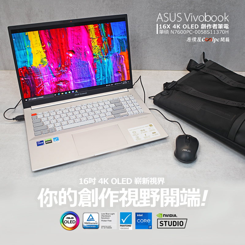 coolpc-asus-n7600pc370h-fb