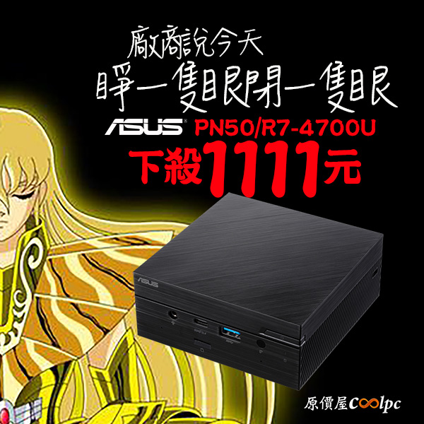 coolpc-asus-pn50-47ubraa-1