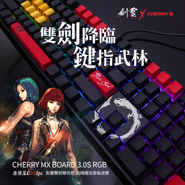 coolpc-cherry-mx30s-bs