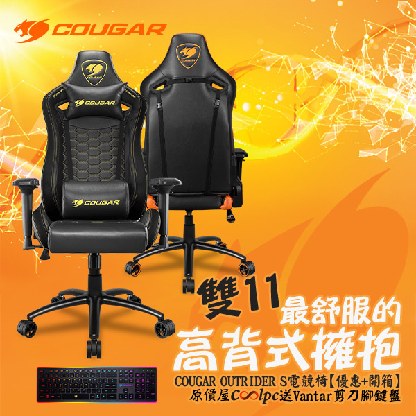 coolpc-cougar-outriders-000