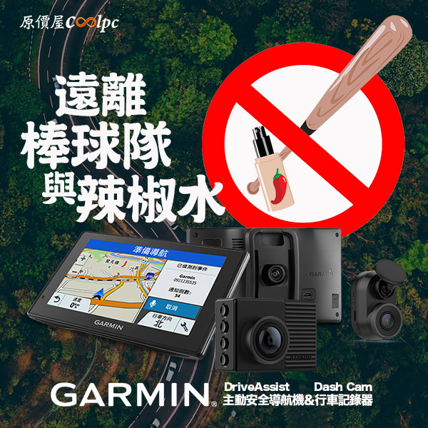 coolpc-garmin-driveassist-dashcam-1