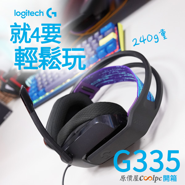coolpc-logitech-g335