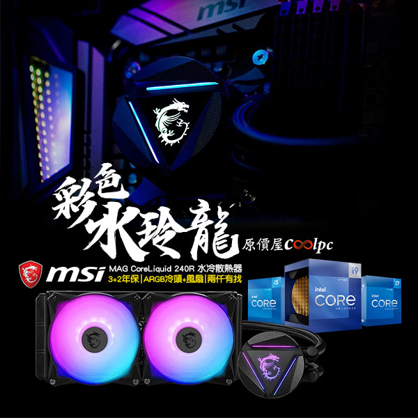 coolpc-mag-coreliquid-240r-lt2