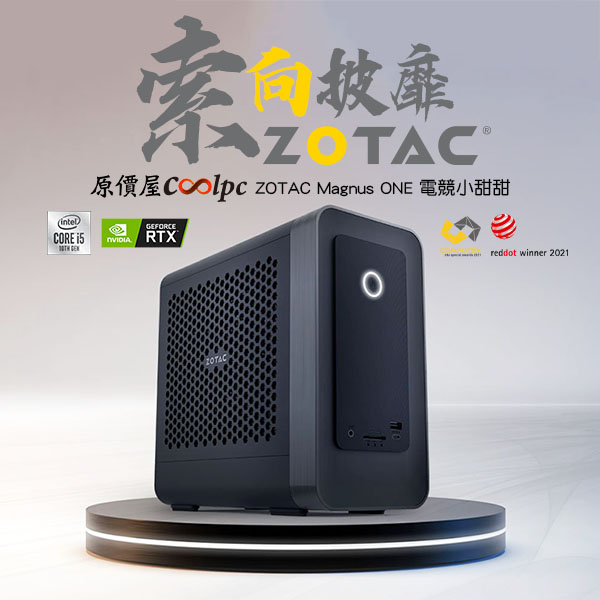 coolpc-magnus-one-ecm53060c-lt