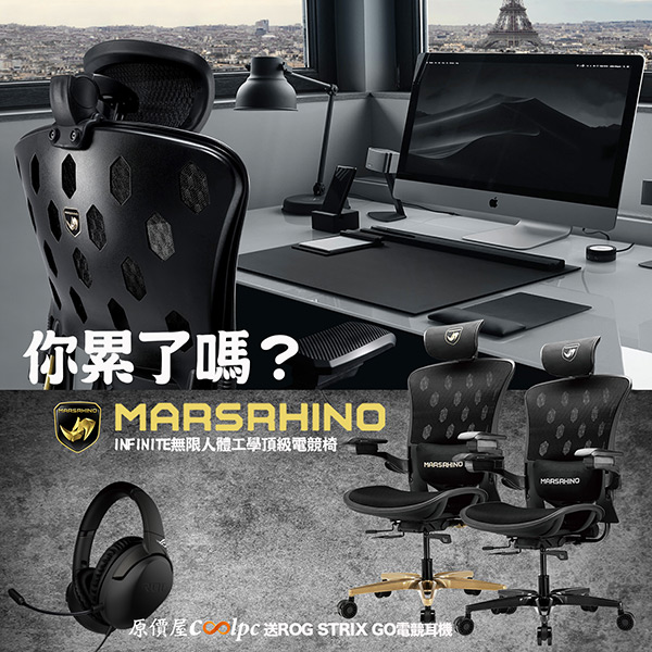 coolpc-marsrhino-infinite-00000