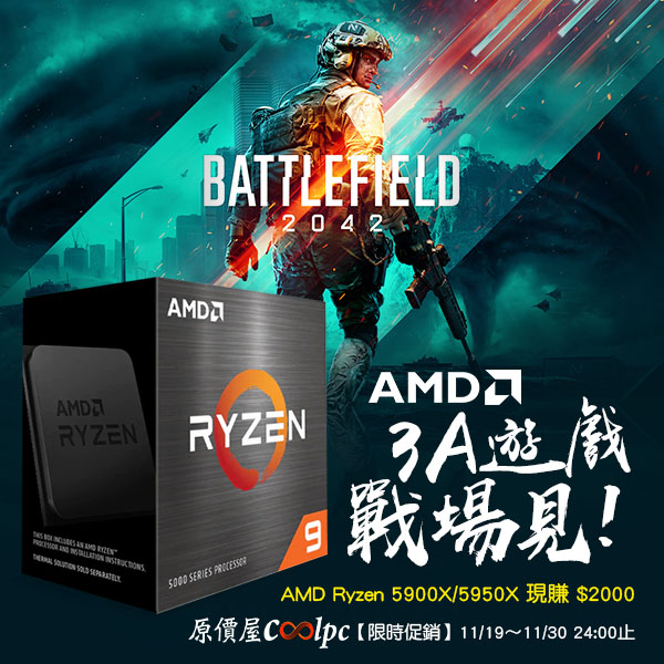coolpc-r9-battlefield2042-lt