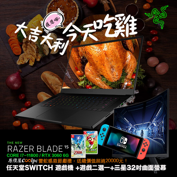 coolpc-razer-blade-rz09-switch-111
