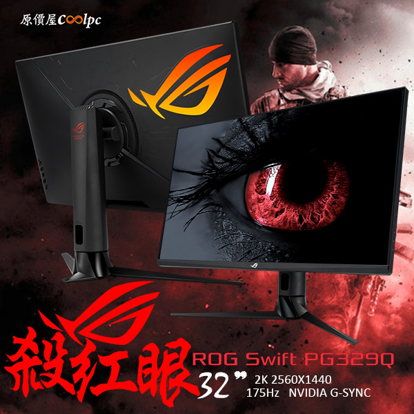 coolpc-rog-swift-pg329q-2111-1
