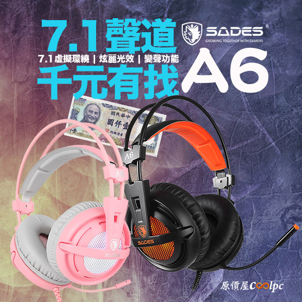coolpc-sades-a6-1