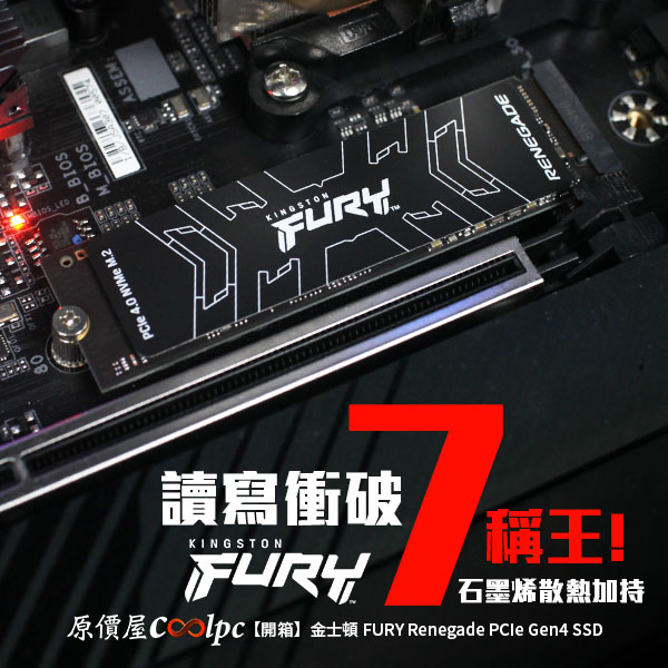 coolpc-sfyrs-1tb-lt