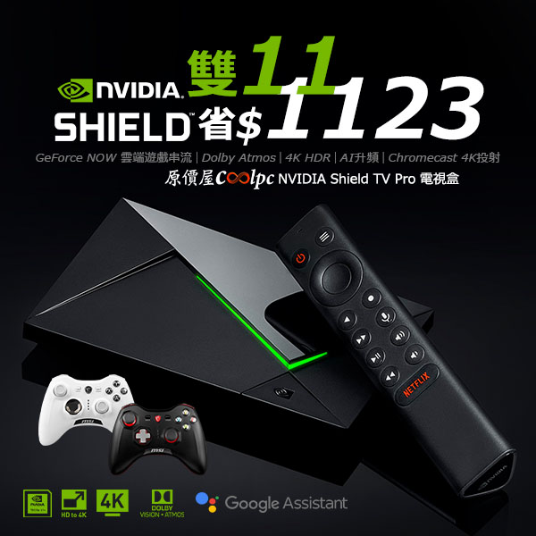 coolpc-shield-tv-pro-lt2