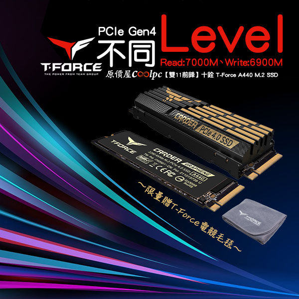 coolpc-t-force-a440-lt
