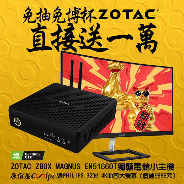 coolpc-zotac-zbox-1660t-32-1