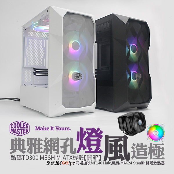 coolpc-coolermaster-td300mesh-0