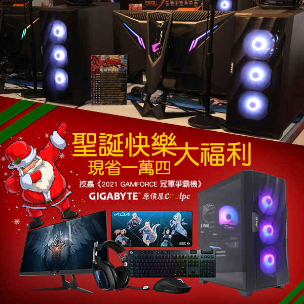 coolpc-gamforce-pc-2021-gb-lt