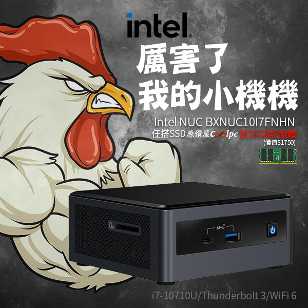 coolpc-intel-nuci710710u-000