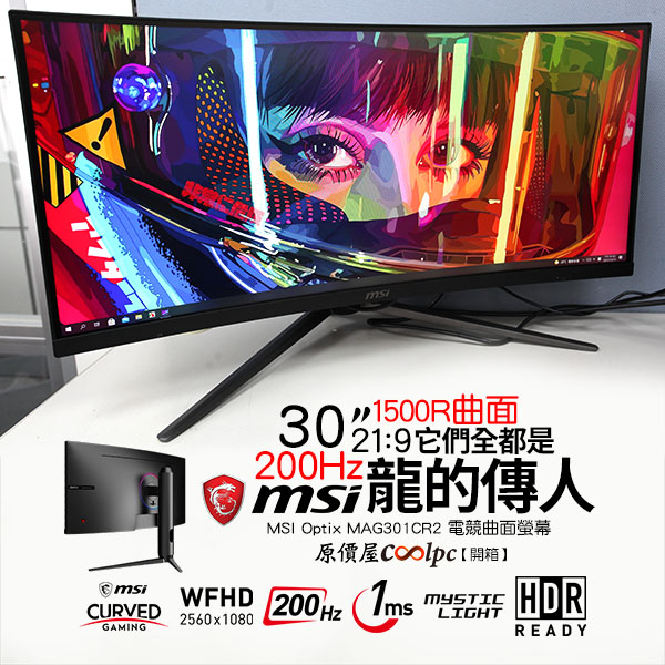 coolpc-mag301cr2-lt