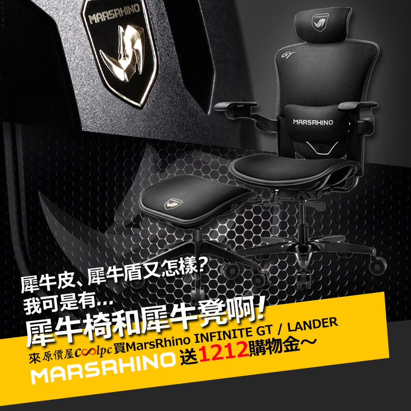 coolpc-marsrhino-infinitegtlander-fb