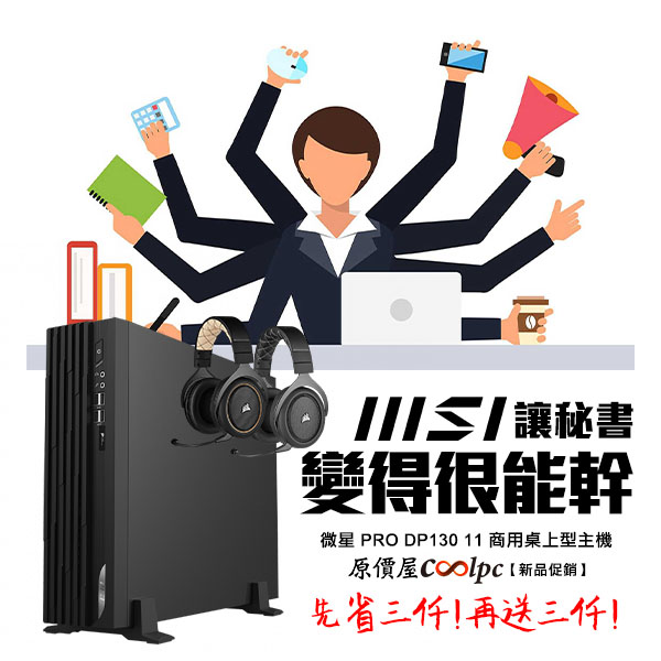 coolpc-pro-dp130-11-lt