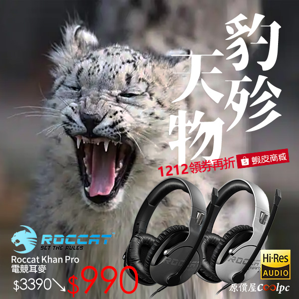 coolpc-roccat-khanpro