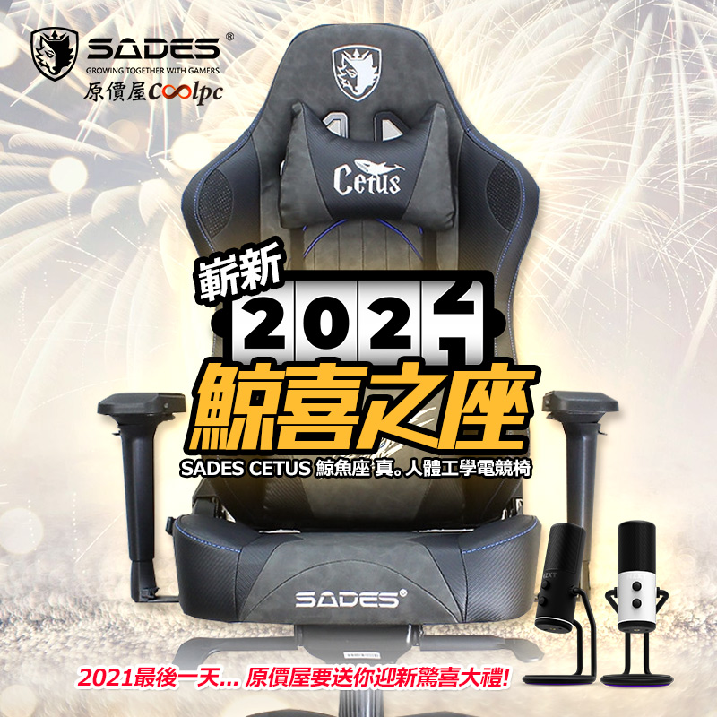 coolpc-sades-cetus-fb