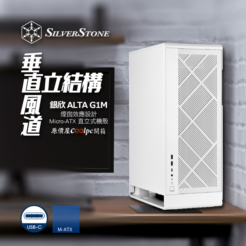 coolpc-silverstone-altag1m-fb2