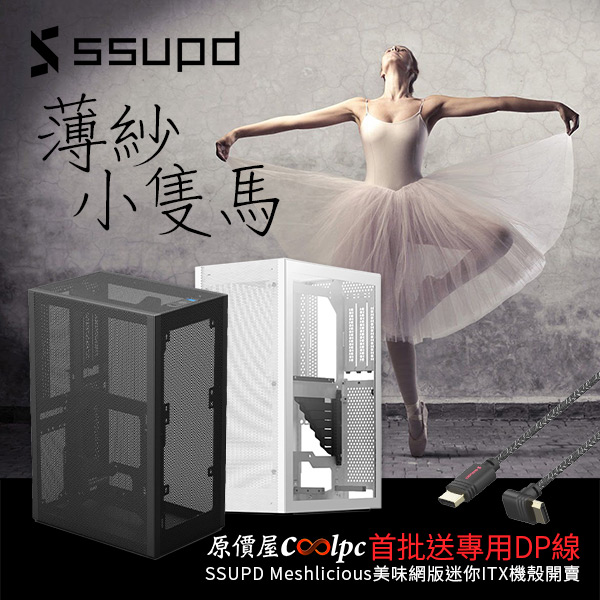coolpc-ssupd-meshlicious-000000