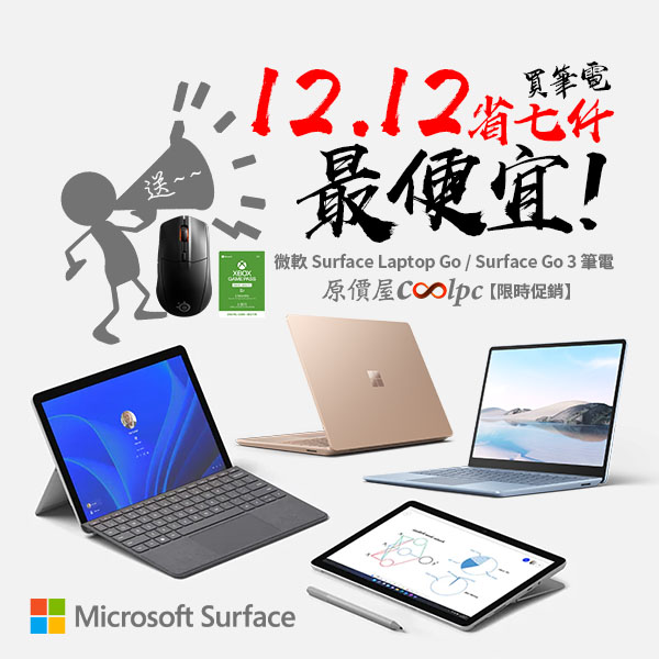 coolpc-surface-go-3-laptop-go-lt