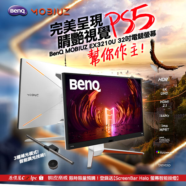 BENQ-MOBIUZ EX3210U
