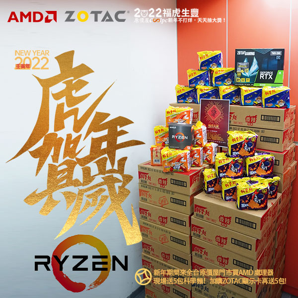 coolpc-amd-cny