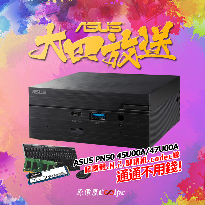 coolpc-asus-pn504547u-fb3