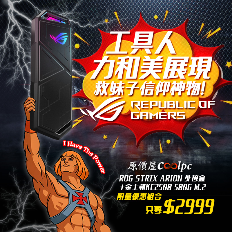 coolpc-asusrog-rogstrixarionkingston-fb