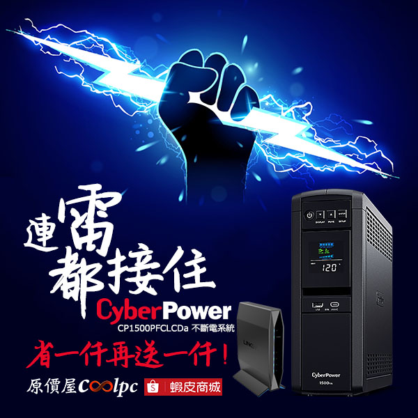 coolpc-cp1500pfclcda-lt