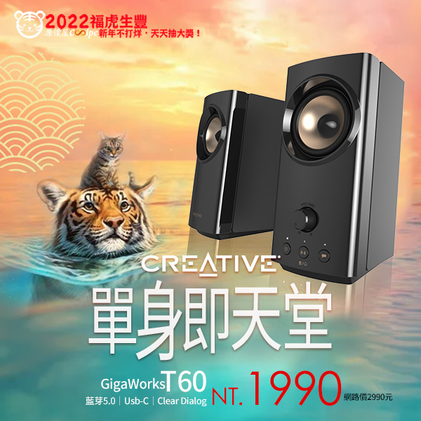 coolpc-creative-t60