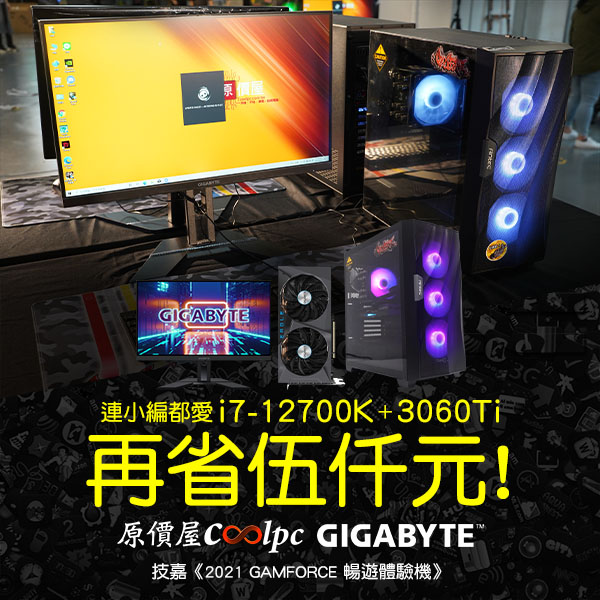 coolpc-gamforce-pc-2021-gb2-lt