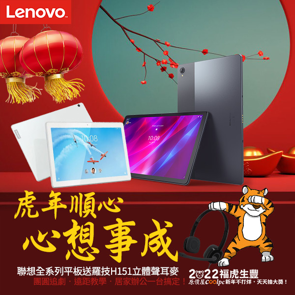 coolpc-lenovo-alltabletcny-000