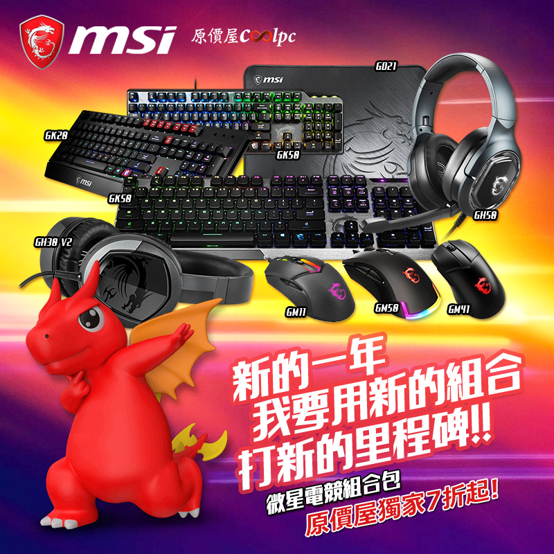coolpc-msi-20220104saleset-fb2