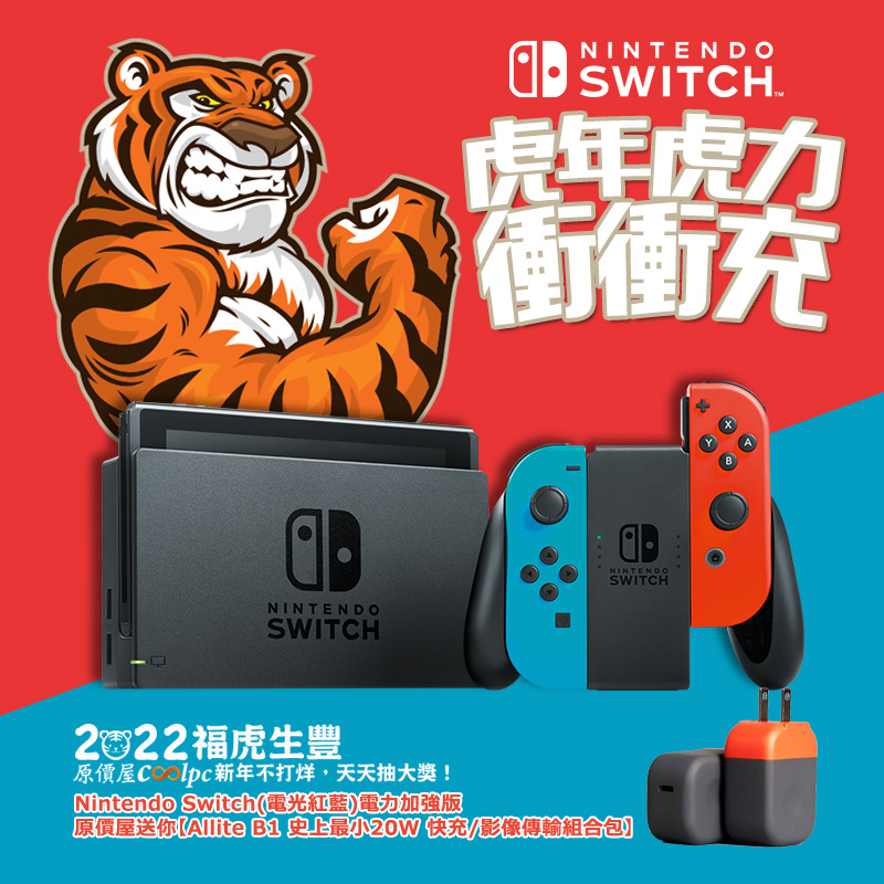 coolpc-nintendo-switchpower-fb1